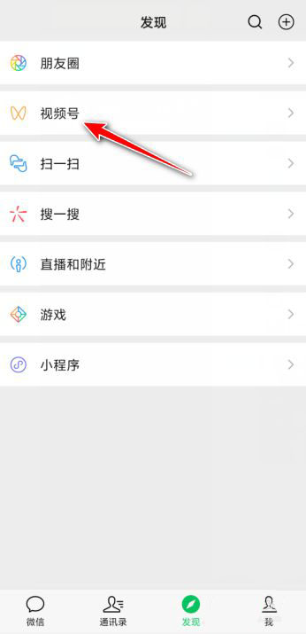 微信视频号怎么使用原声拍视频? 微信视频号原声拍视频的技巧