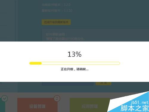 TP-Link云路由器怎么升级系统 升级系统固件图文教程