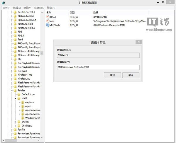 Win8/Win8.1右键新增WD扫描功能 win8攻略