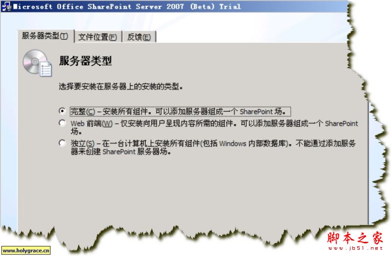 win2008安装sharepoint的步骤详细图文教程