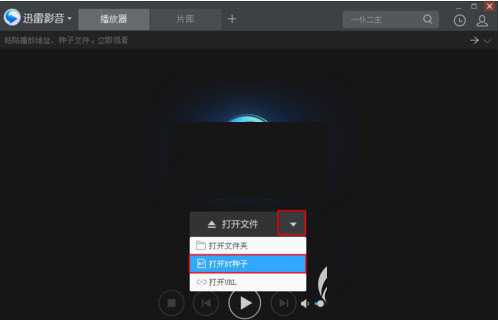 迅雷影音怎么搜片/搜番号？迅雷影音播放器搜片/番号方法