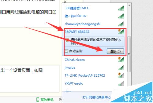 360安全路由器配置P0/P1/P2的教程（手机版电脑版）