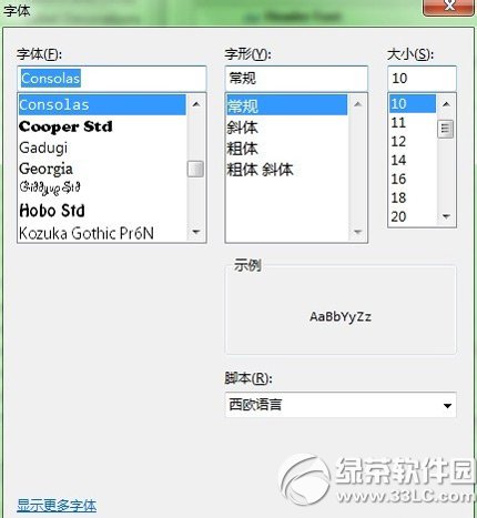 eclipse字体大小怎么设置不习惯其默认字体大小