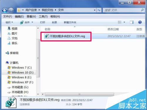 visual studio怎么设置开启不加载多余的dll文件？
