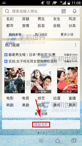 qq浏览器手机版怎么添加卡片？