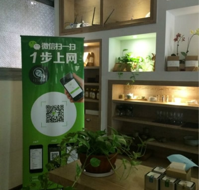 微信连Wi-Fi 怎么申请和使用？