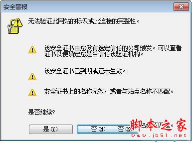 win10系统下word2010弹出&ldquo;安全警报&rdquo;提示框如何解决？