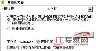 扫清Windows Server 2008共享障碍