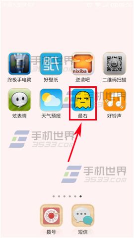 最右怎么和对方私聊?最右私信别人方法