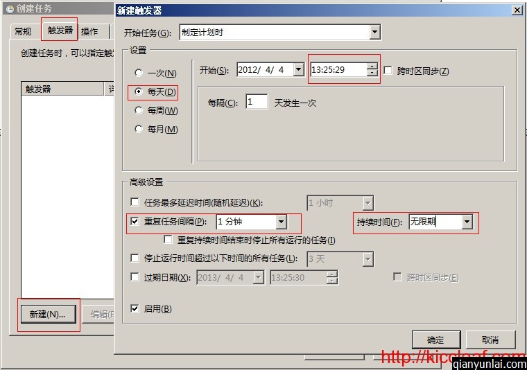 Windows Server 2008中使用计划任务定时执行BAT批处理文件图文教程