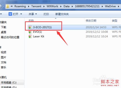 企业微信怎么下载资料？企业微信下载资料教程