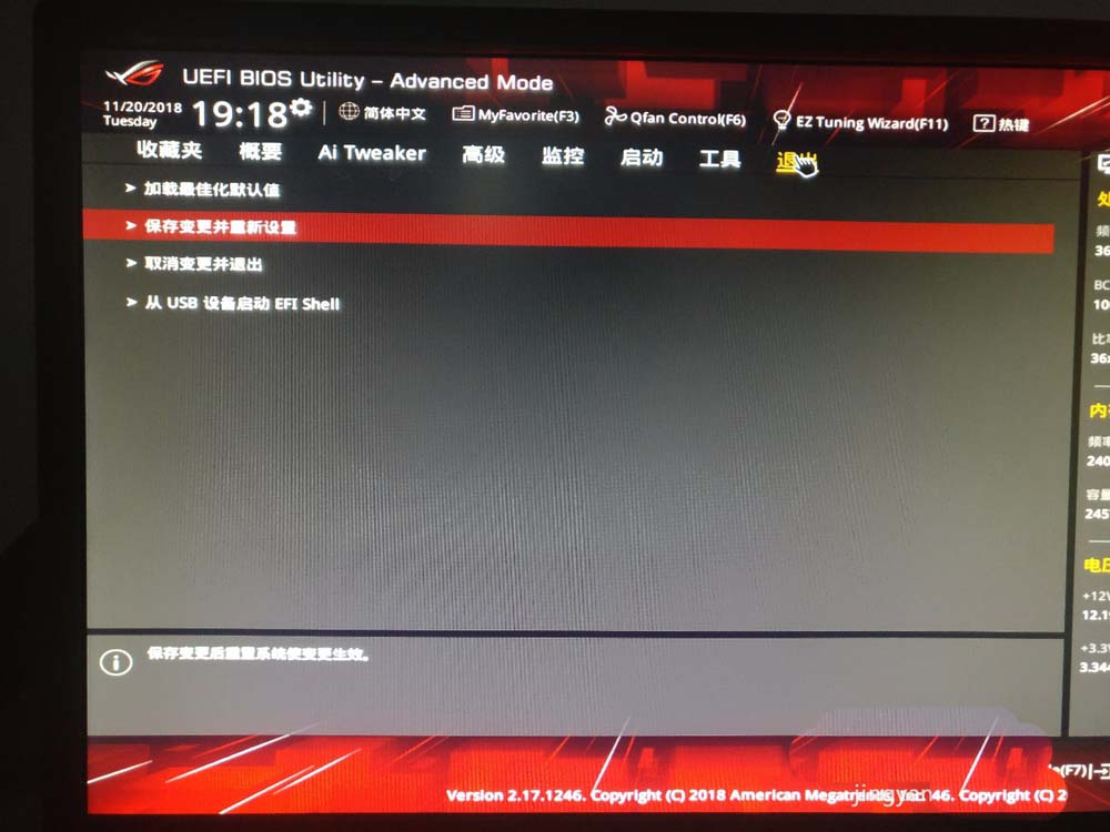 华硕主板怎么开启蓝牙功能?