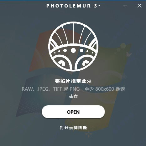 Photolemur 3中文版安装破解详细图文教程
