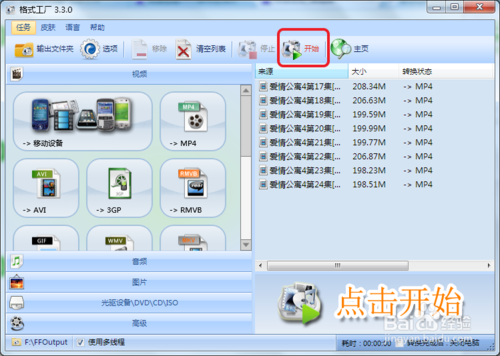 qsv格式怎么转为mp4格式?奇艺qsv格式转换mp4方法