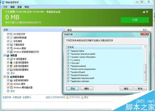 Glary Utilities Pro优化软件中的磁盘清理程序介绍