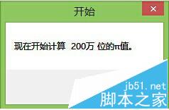 winpe系统怎么给cpu测速?cpu测速的SuperPi教程