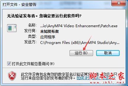 视频增强工具AnyMP4 Video Enhancement安装及激活图文详细教程