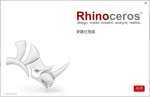犀牛rhinoceros7.0怎么安装破解？犀牛7.0详细破解图文教程(附注册机下载)