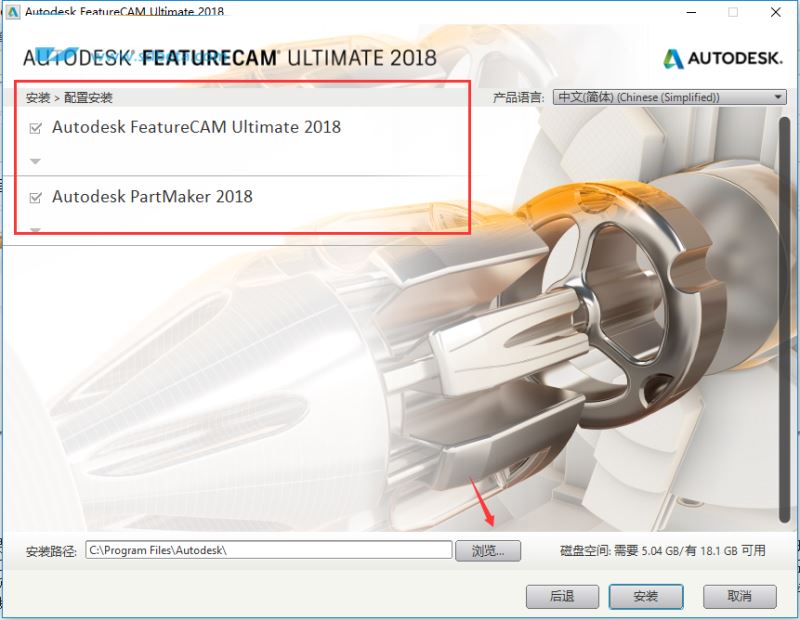 FeatureCAM2018怎么安装?FeatureCAM安装详细图解(附下载地址)