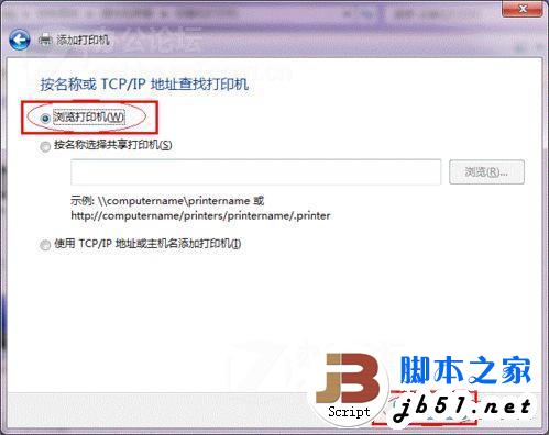 windows7打印机共享设置指南(图文教程)