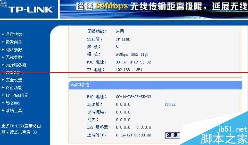 双路由器怎么调试与安装？