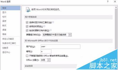 Word2016文档中的图片没办法打印该怎么办?