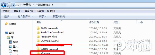 影音先锋下载的电影在哪个存放路径？为什么找不到