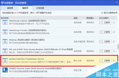 联想X250笔记本升级win10开机出现RunDLL错误该怎么办?