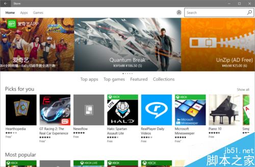 win10默认应用语言怎么设置?