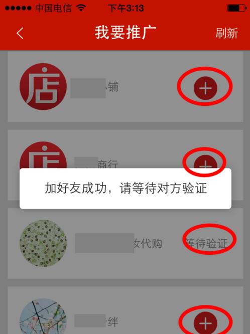 微店怎么推广商品？五种微店商品推广的经验分享