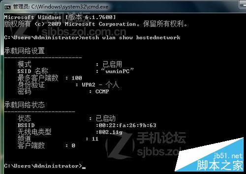 把电脑设为WiFi热点，让手机、笔记本等设备共享上网的方法（图文教程）