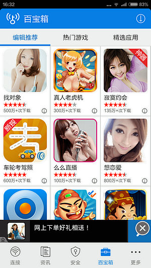 哪款免费wifi手机软件最好用?四款免费wifi手机软件上网评测