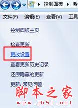 Win7在开关机时提示请不要关闭计算机的原因及解决方法