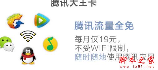 腾讯大王卡需要多久才能销户 大王卡销户退订方法攻略