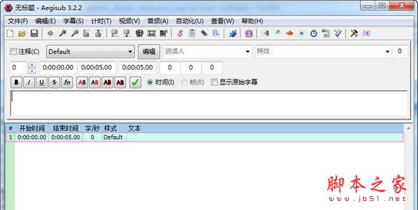 字幕制作软件哪个好？2018年八款常用的字幕制作软件推荐