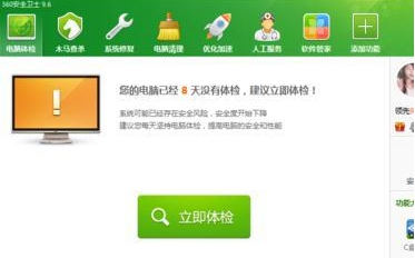 Win7系统如何开启360蓝屏修复功能?
