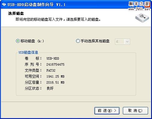 笔记本ghost自动关机 用u盘重装系统的方法分享