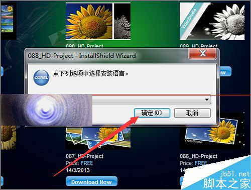 会声会影界面中怎么查找模板包的下载及位置？