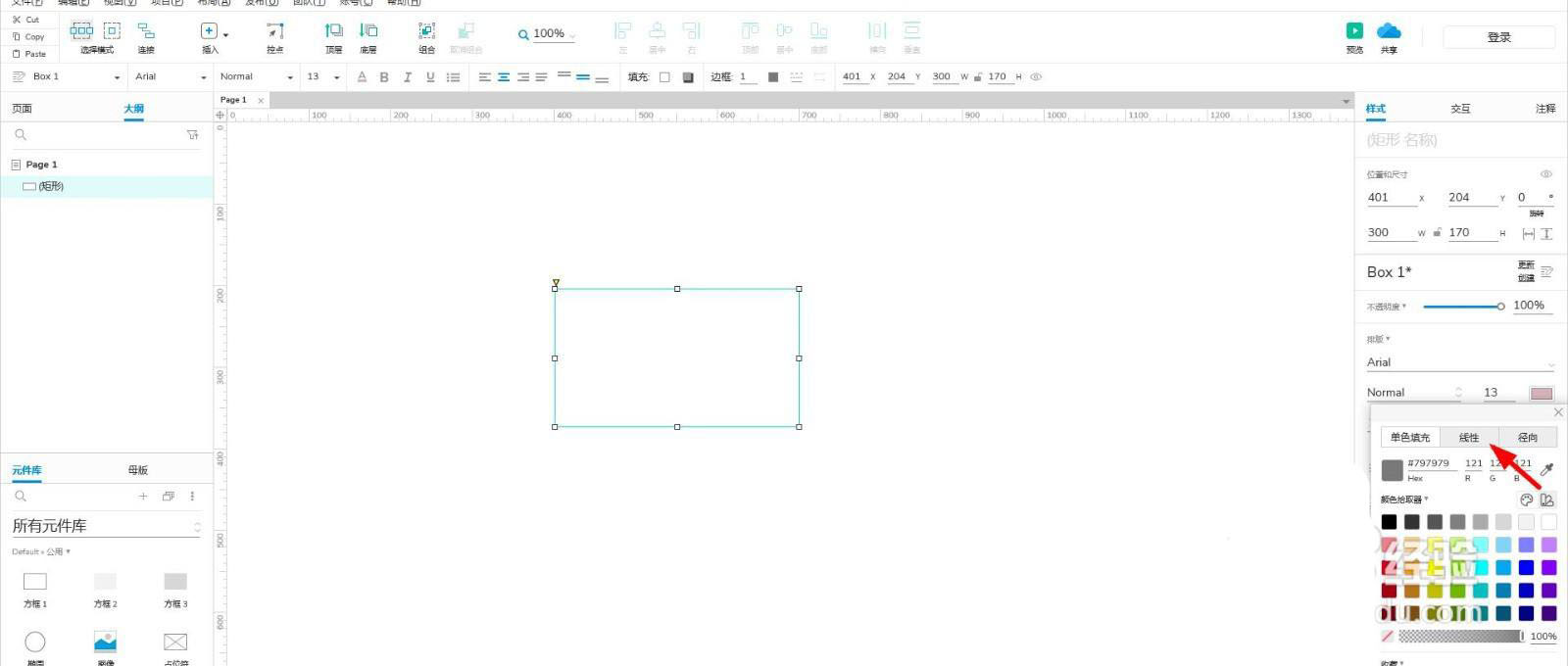 AxureRP图形怎么进行线性渐变填充? Axure填充渐变色的技巧
