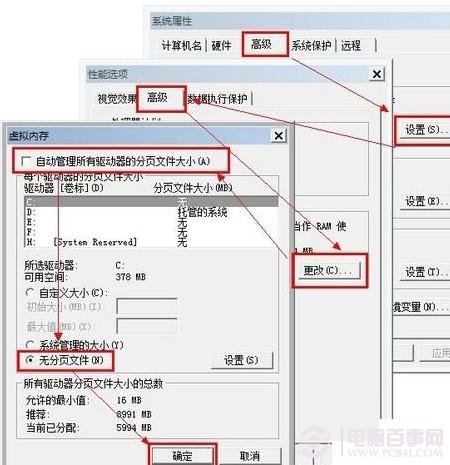 针对Win7固态硬盘优化的九个方法介绍