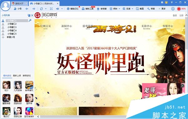 360游戏大厅怎么游戏加速 360游戏大厅网页游戏加速教程