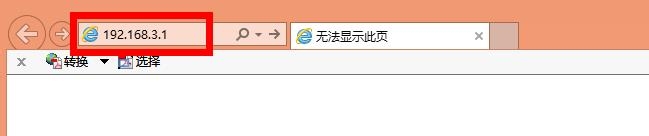 路由器教程：教你如何将普通无线路由器设置为无线AP
