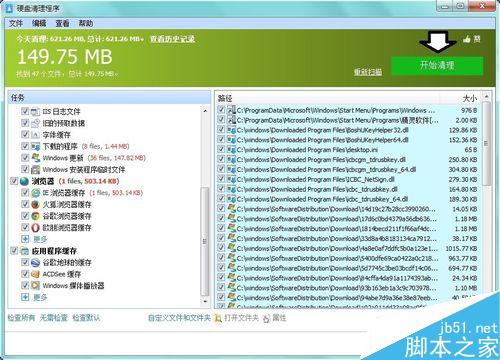 Glary Utilities Pro优化软件中的磁盘清理程序介绍