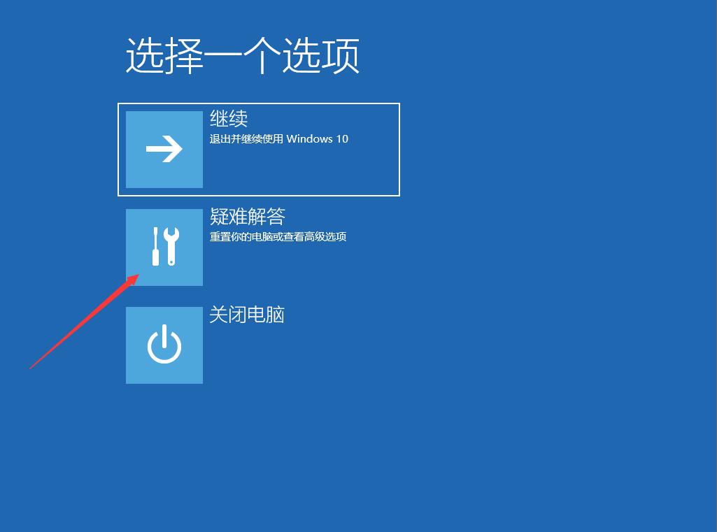 Win10专业版如何禁用驱动程序强制签名