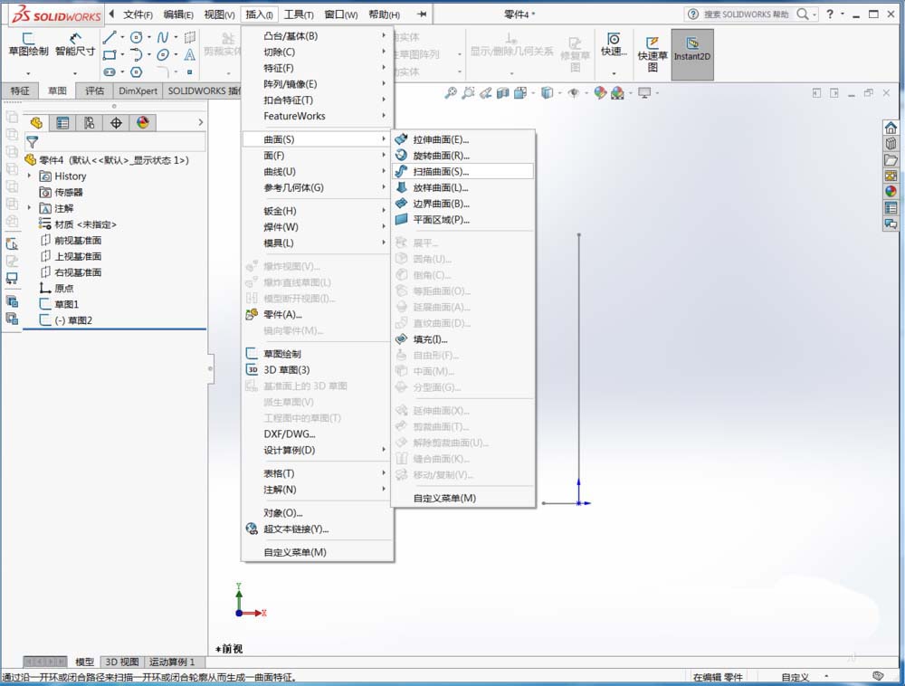 SolidWorks2017怎么创建三维螺旋曲面?