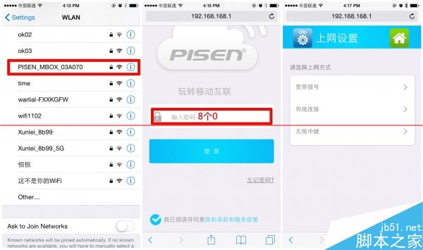 品胜音乐云盒怎么用？品胜音乐云盒性能测评