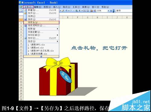 ppt中视频和SWF文件怎么快速提取出来?