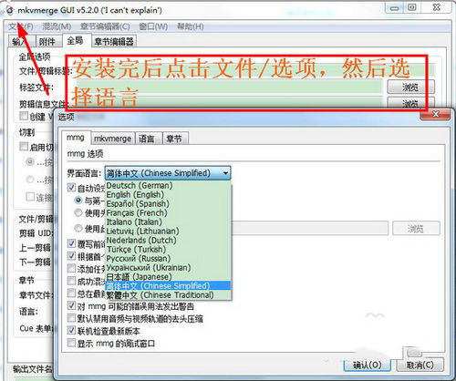 mkvmerge GUI怎么使用 MKV字幕提取与封装软件使用图文教程