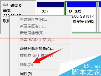 电脑磁盘处于脱机状态 发生签名冲突怎么办？