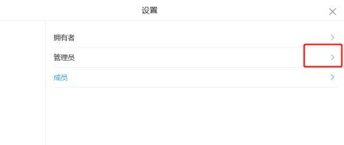 Teambition成员怎么开启工时录入并设置管理员权限?